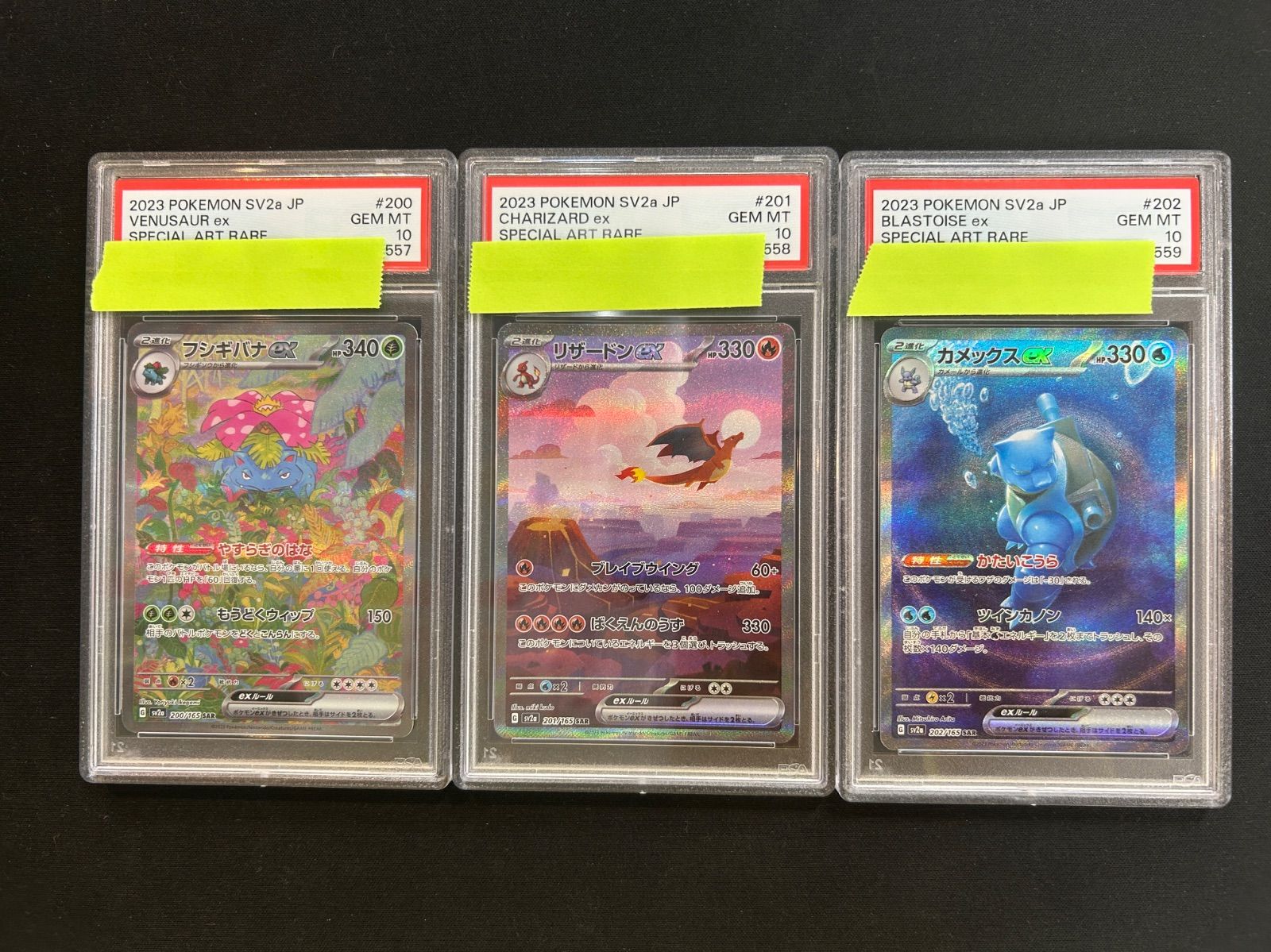 PSA10・3連番】フシギバナex・リザードンex・カメックスex SAR - メルカリ