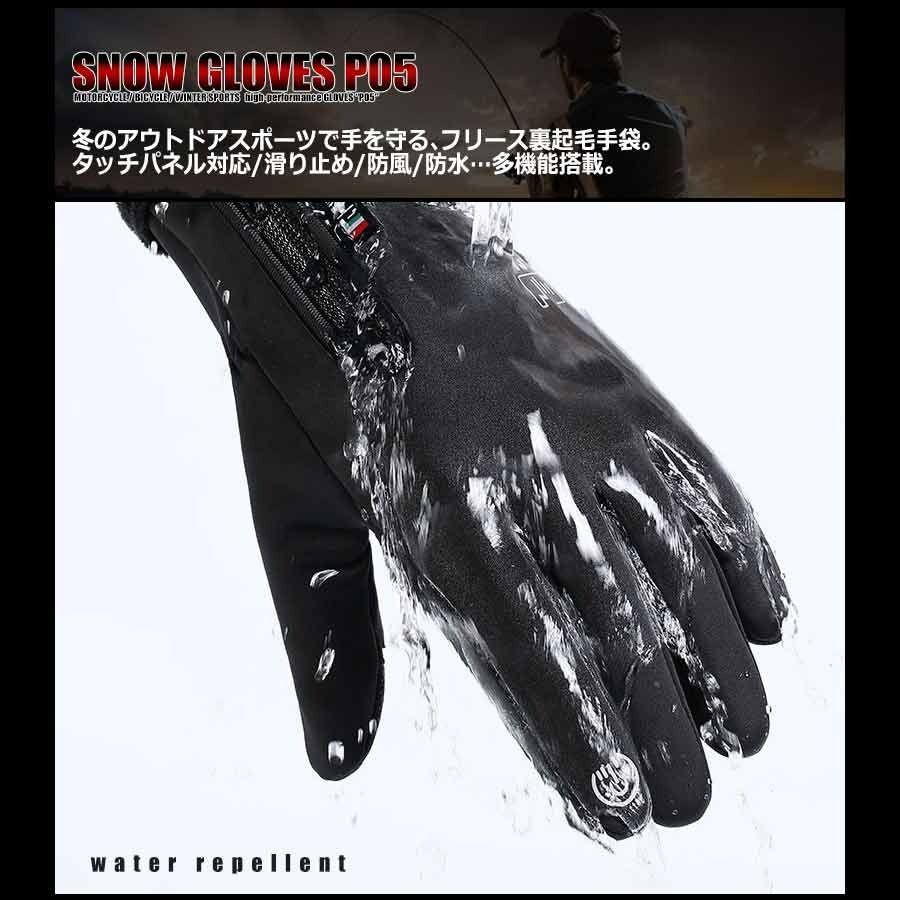 防寒アウトドアグローブ タッチパネル対応 バイク アウトドア スポーツ