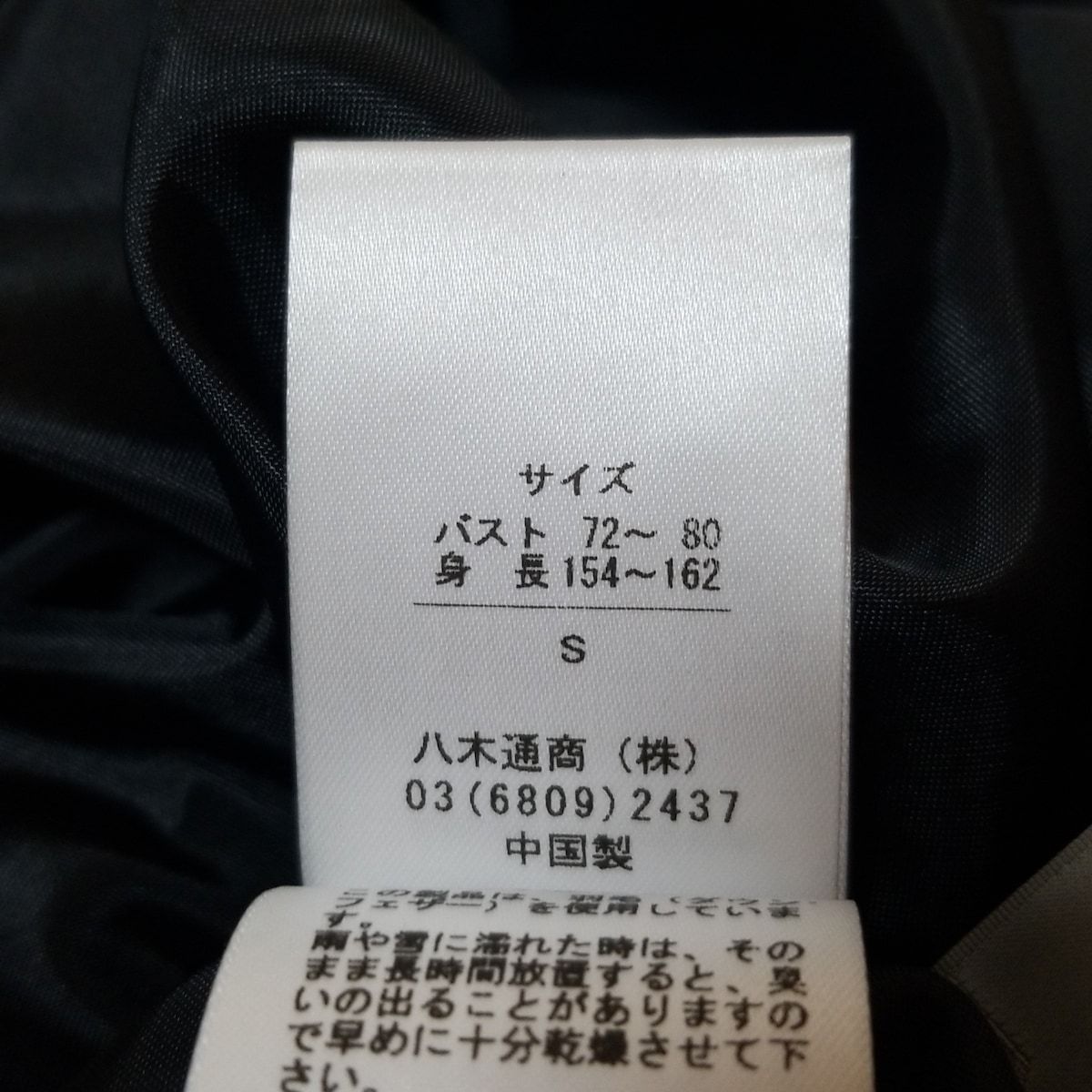 DAMAcollection ダーマ ダウンコート サイズS レディース - 黒 長袖 冬 GULLKHAN_COM