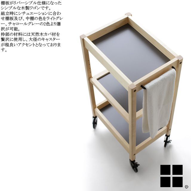 アウトレット 撮影品 TORE-1B トーレワゴン ナチュラル 木製ワゴン ダイニングワゴン キャスター付きワゴン キッチンワゴン 天然木製 ワゴン シンプル 棚付き キッチン収納 可動棚 棚板移動 リバーシブル