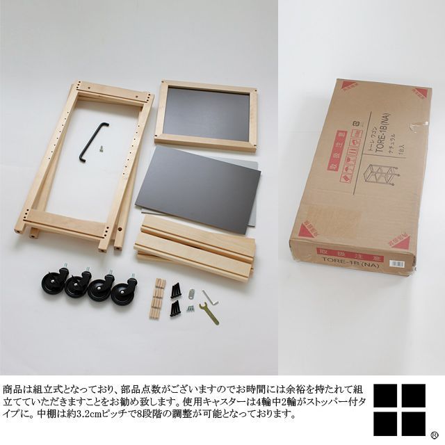 ワゴン シンプル