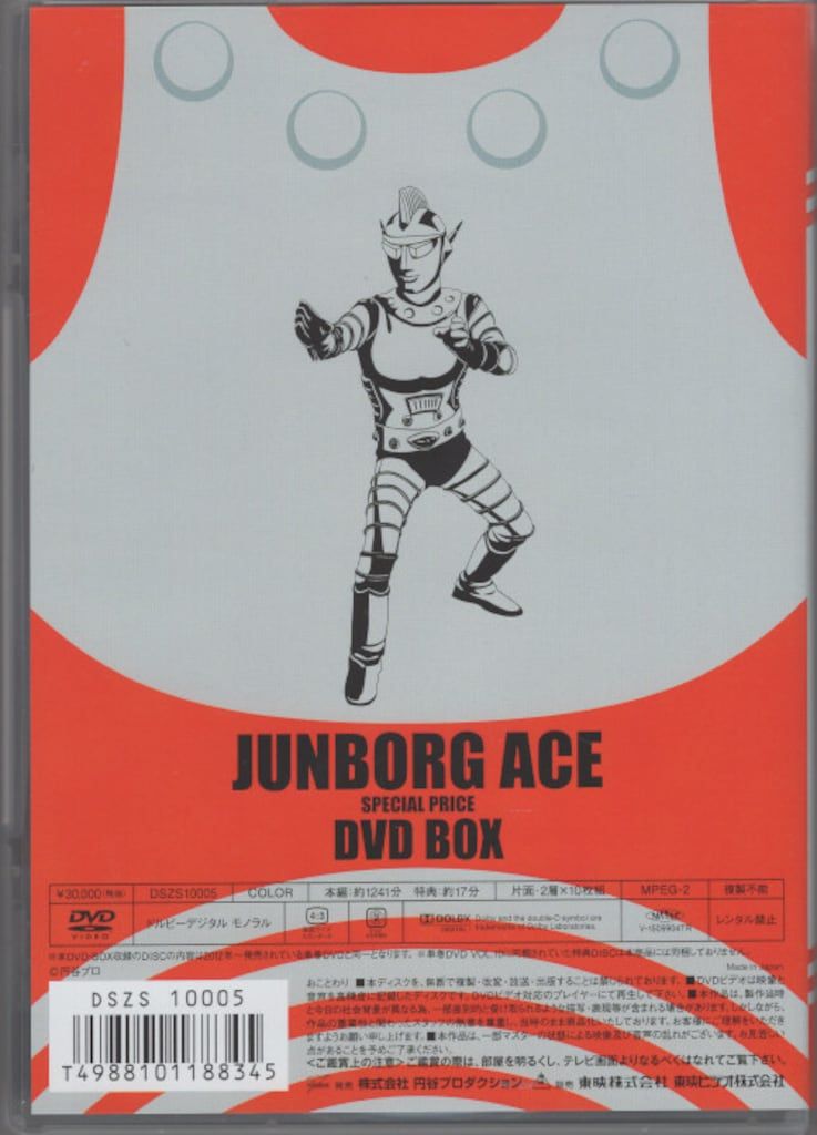 特撮DVD ジャンボーグA SPECIAL PRICE DVD-BOX