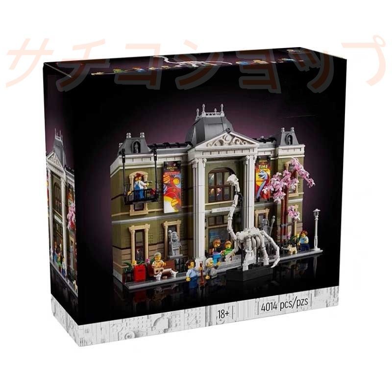  レゴ 自然史博物館 4014 PCS ブロック おもちゃ 知育玩具 モデル 子供用 玩具 組み立て その他 ブロック玩具