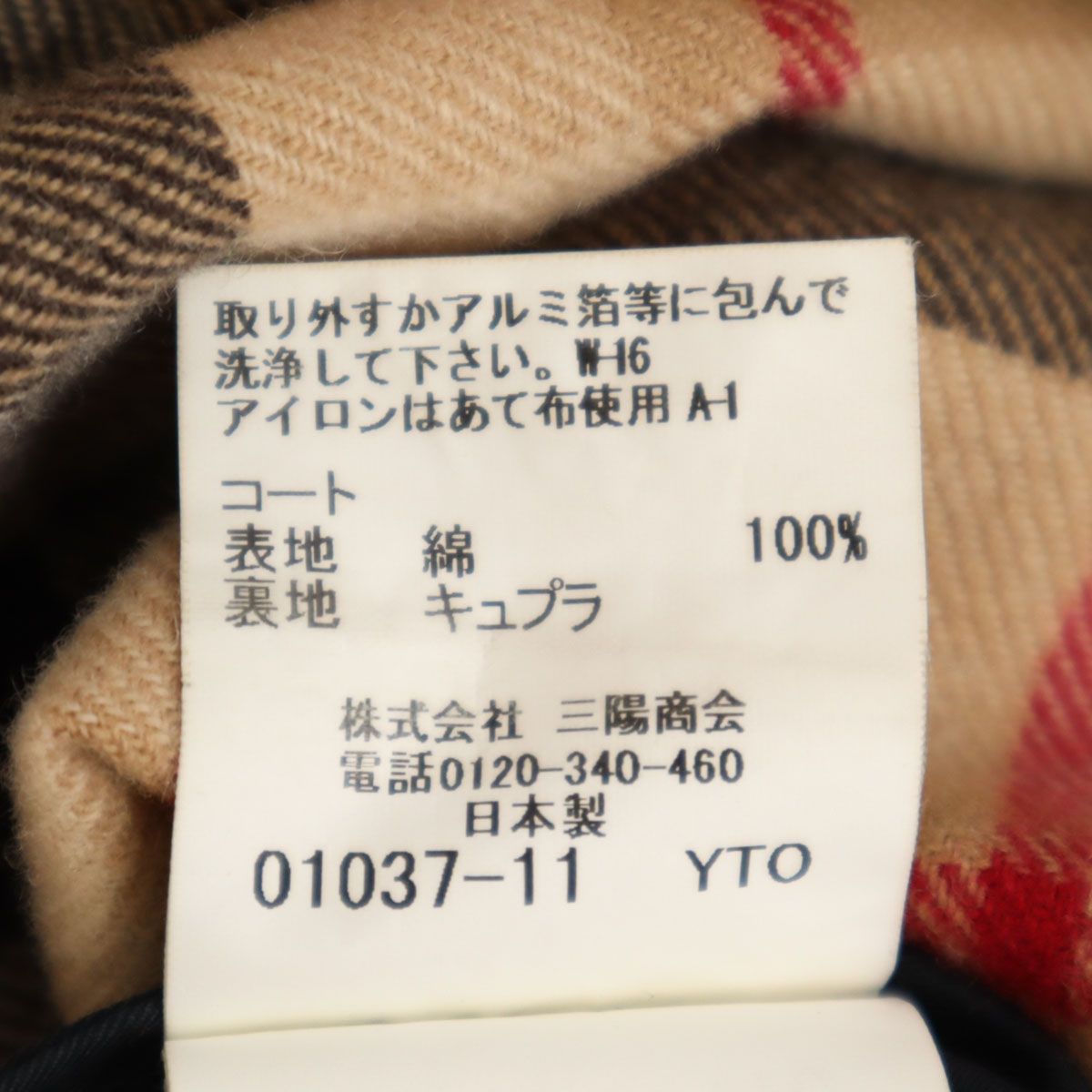 Mackintosh マッキントッシュ 日本製 ライナー付き ステンカラーコート
