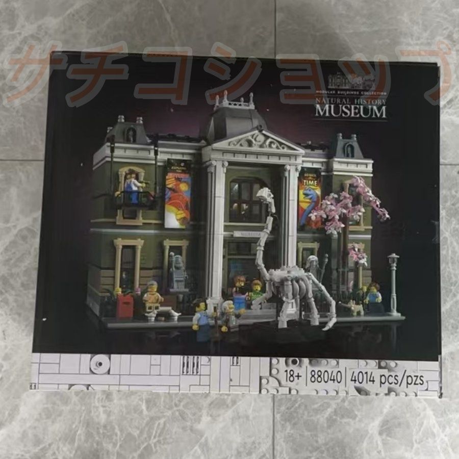 レゴ 自然史博物館 4014PCS ブロック おもちゃ 知育玩具 モデル 子供用 玩具 組み立て