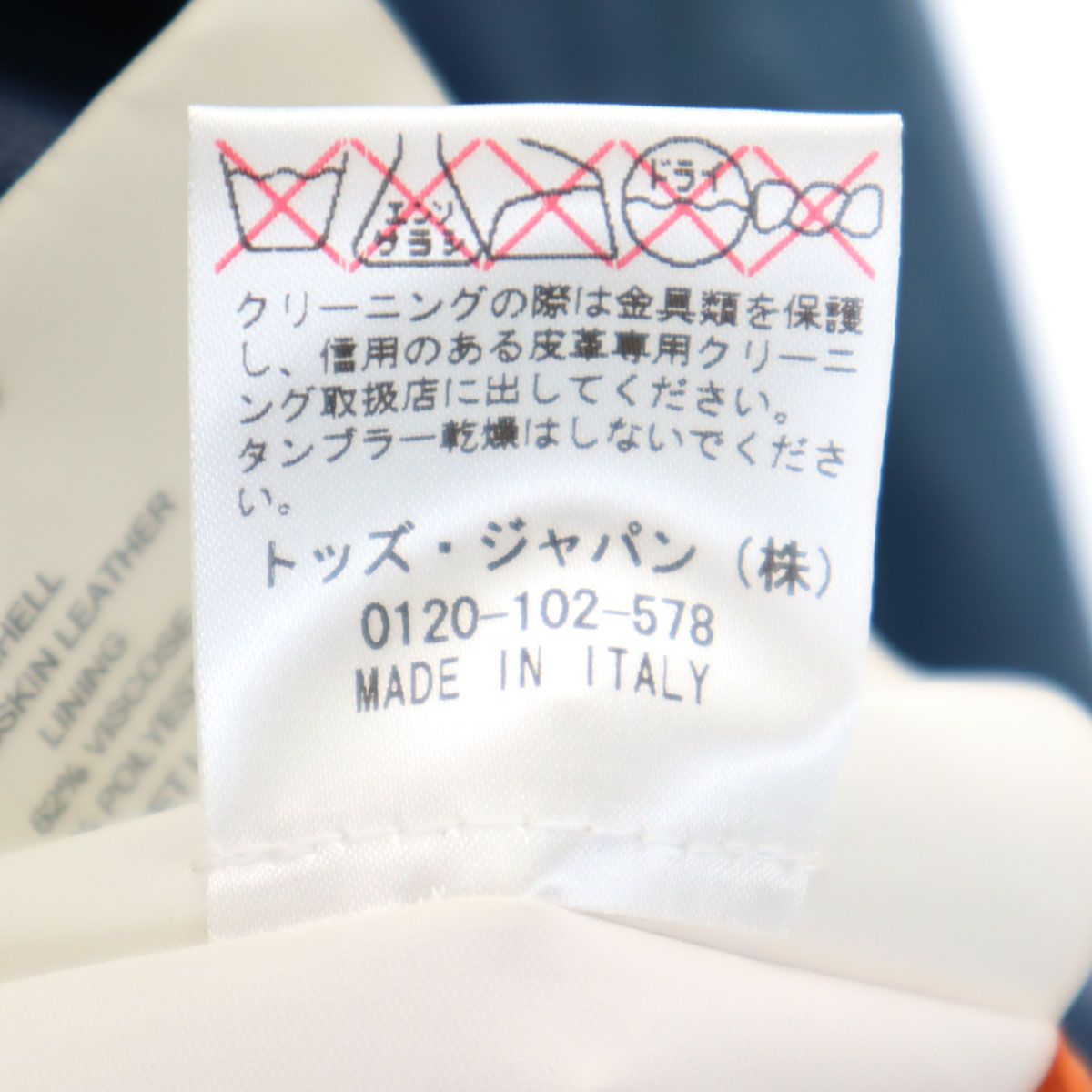 TOD'S トッズ イタリア製 レザージャケット 40 ブルー系 レディース