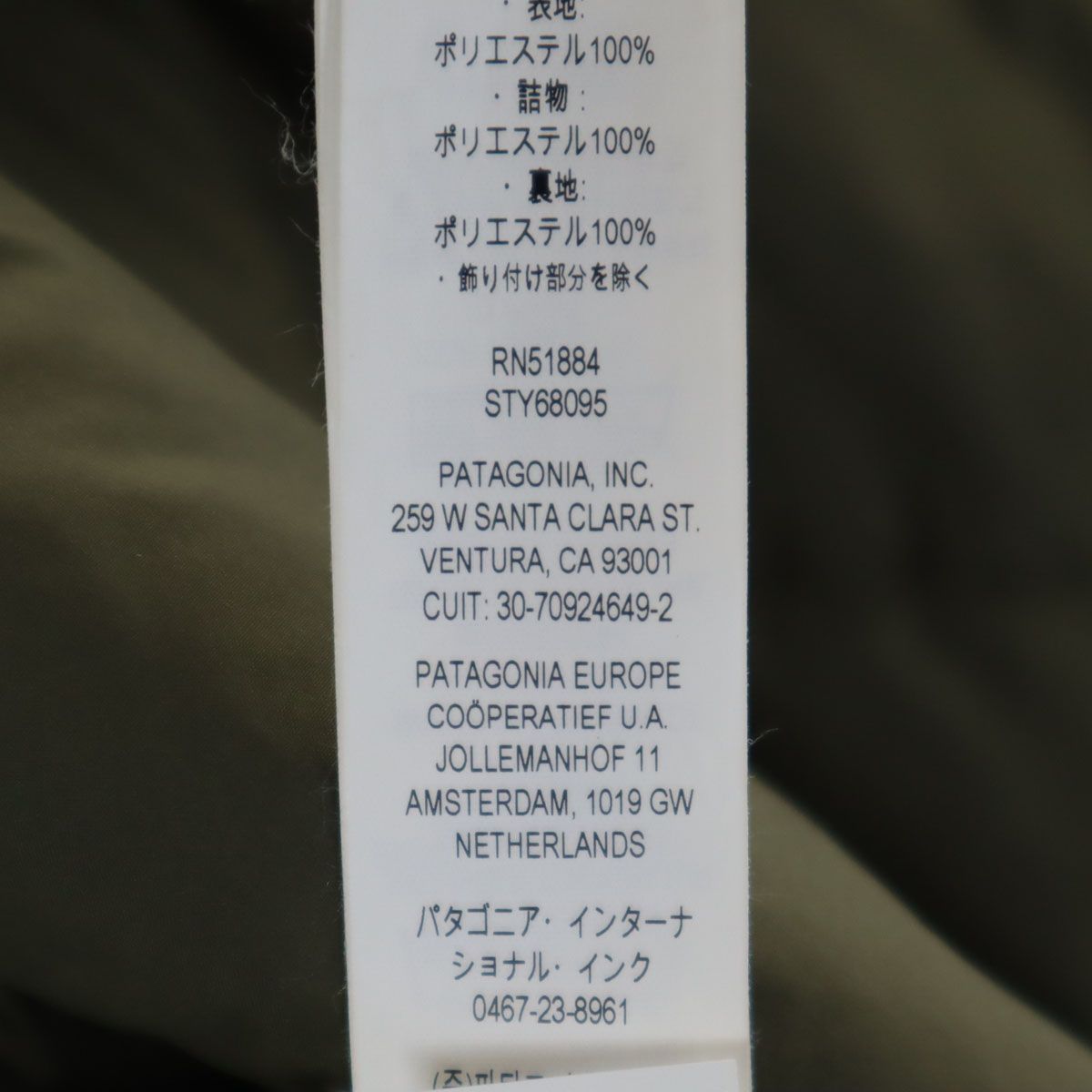 パタゴニア