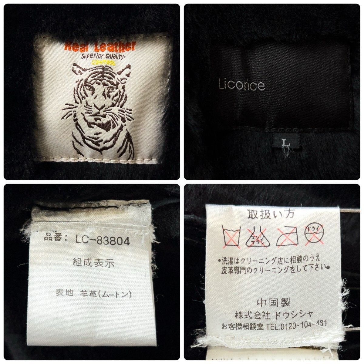LICORICE リコリッシュ 羊革 リアル ムートン ダブルジップ レザー