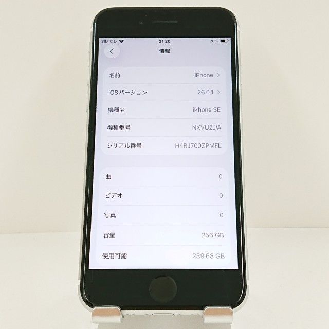 256GB iPhone 第2世代 SIMフリー ホワイト SE A2296 NXVU2J⁄A iPhoneSE