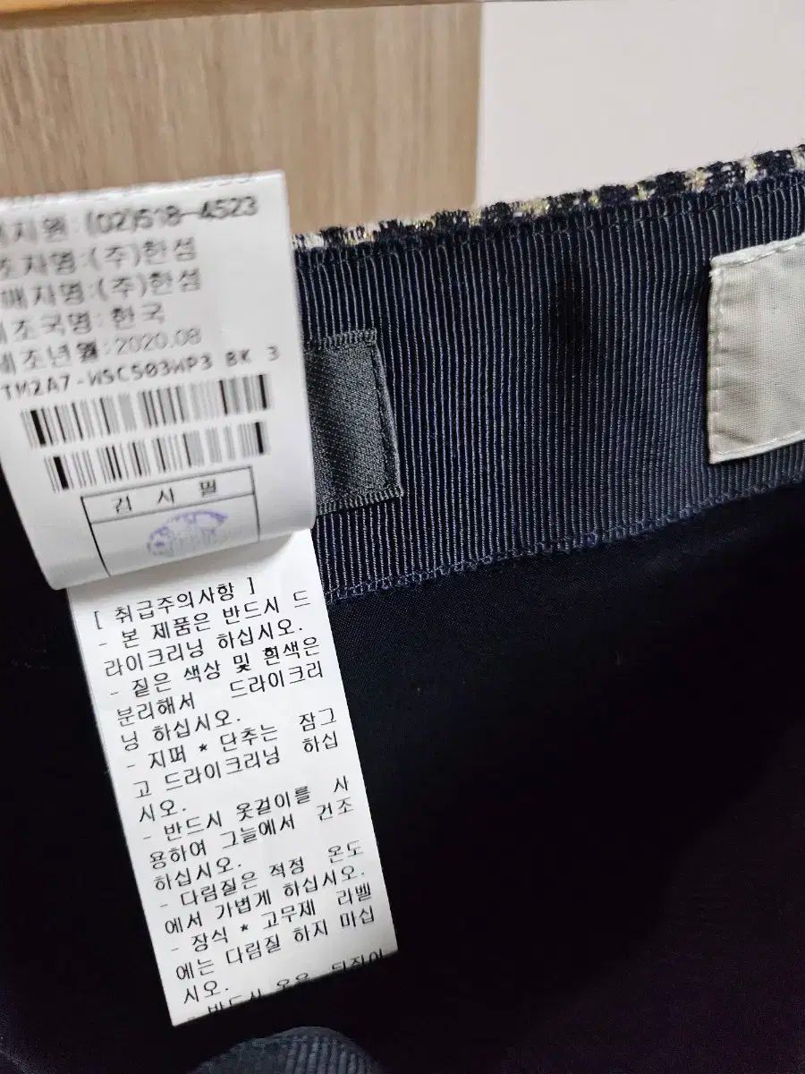 ポケット ツイードスカート