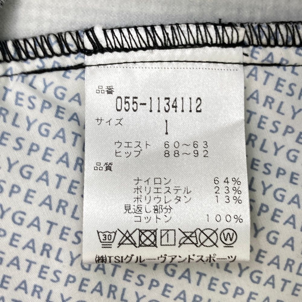 パーリーゲイツ