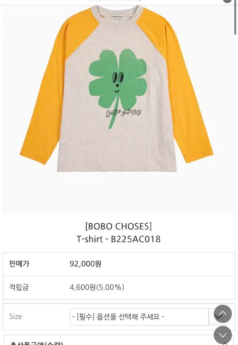  BOBO CHOSES クローバ 長袖 Tシャツ 8-9 y Tシャツ トップス