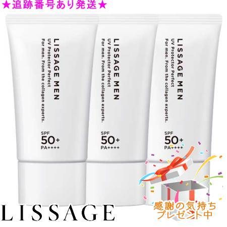 LISSAGE リサージ メン UVプロテクターパーフェクト 50g 3個セット