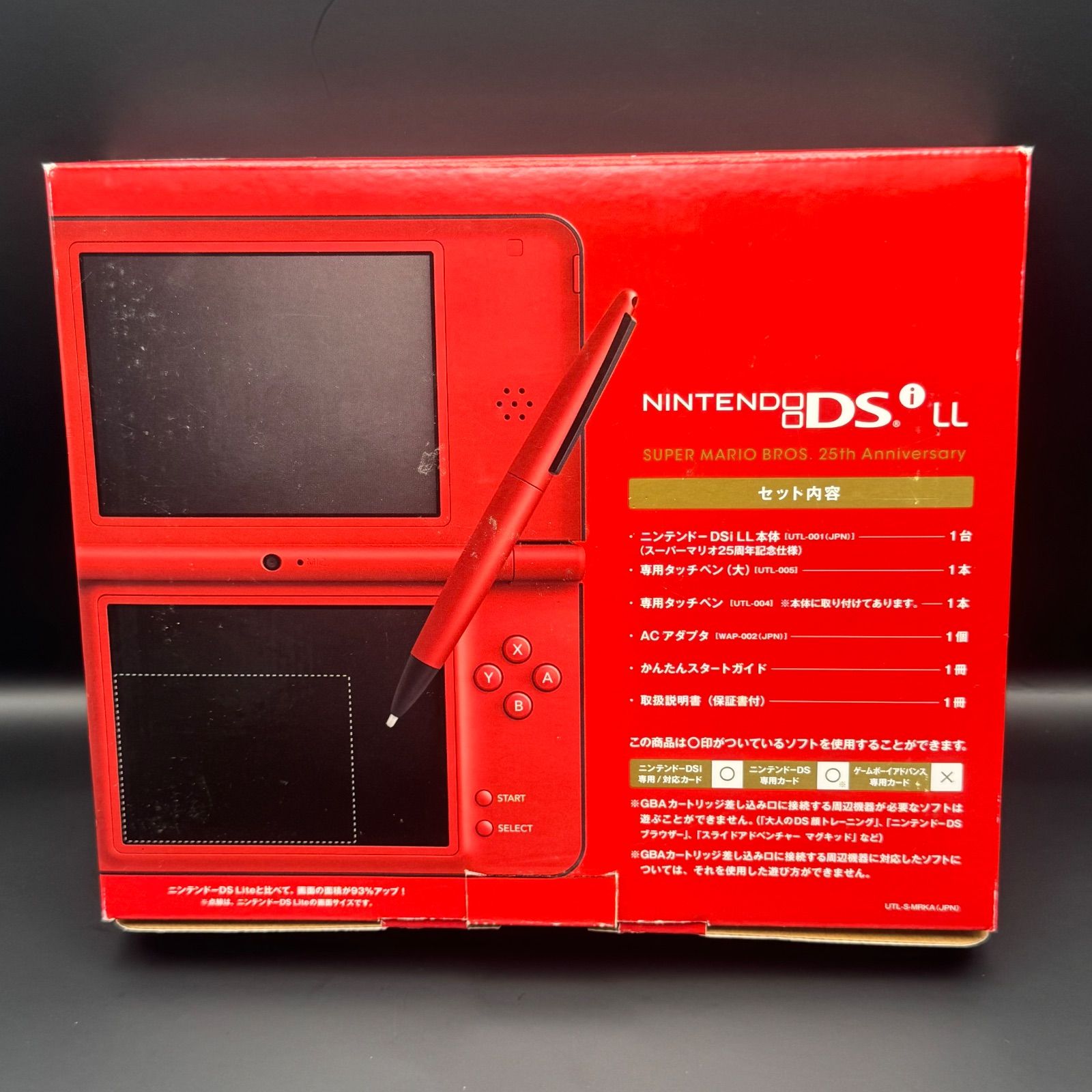 ニンテンドーDSiLL