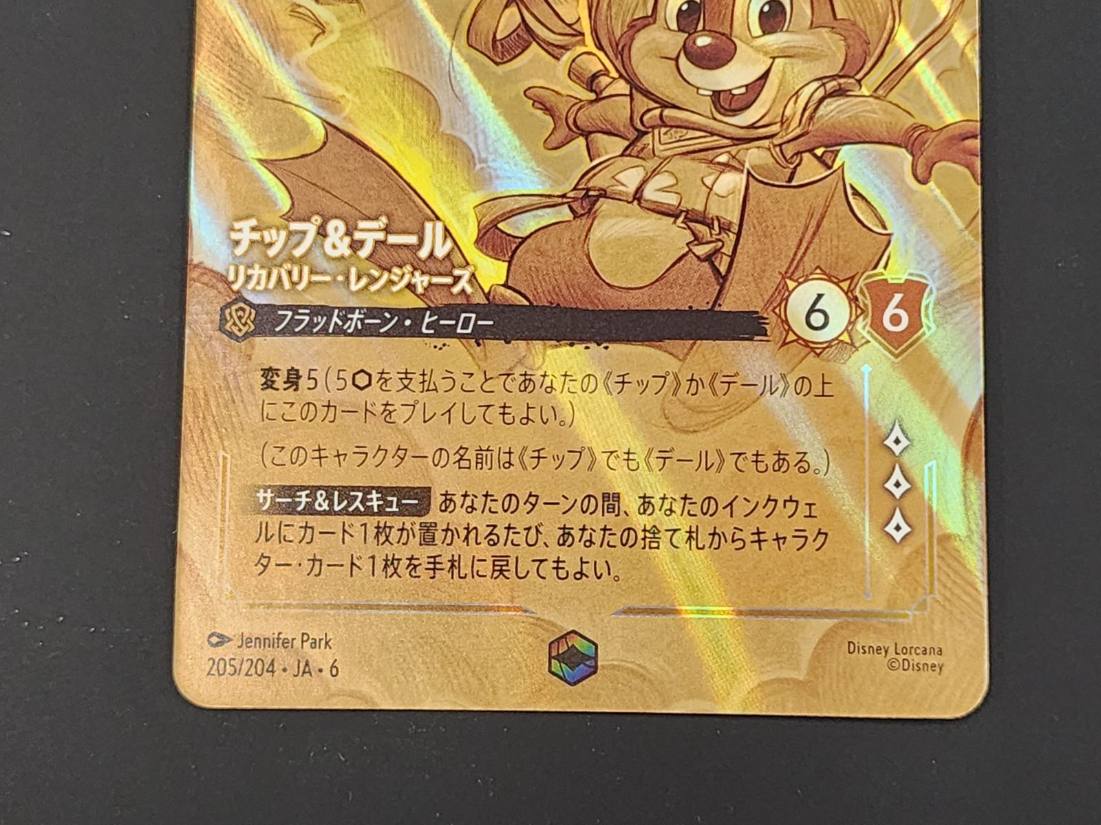 DLC ディズニーロルカナTCG チップ＆デール リカバリー・レンジャーズ