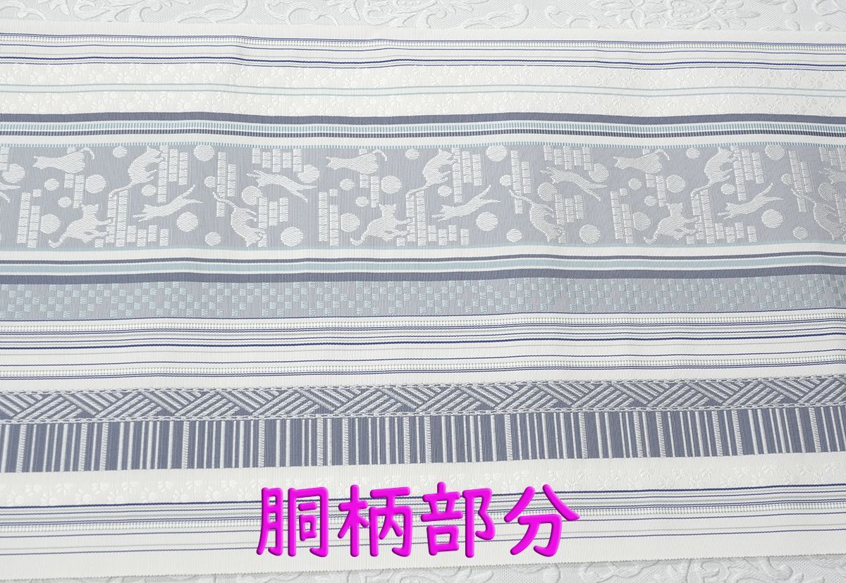 新品未仕立 博多帯 黒木織物 八寸名古屋帯 歌舞伎 隈取柄 白地グレー仕立代込 新品未仕立 博多帯 黒木織物 八寸名古屋帯 ねこ柄 白地グレー 仕立代