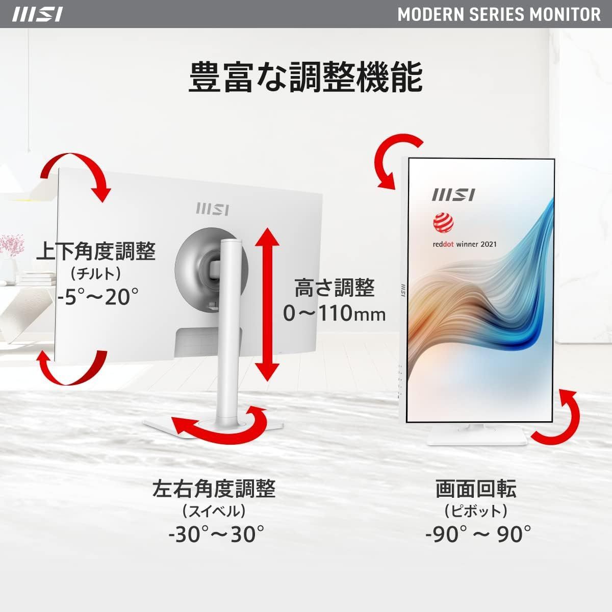 MSI モニター 27インチ WQHD 薄型 IPSパネル MD272QPW 921356 4526541042041
