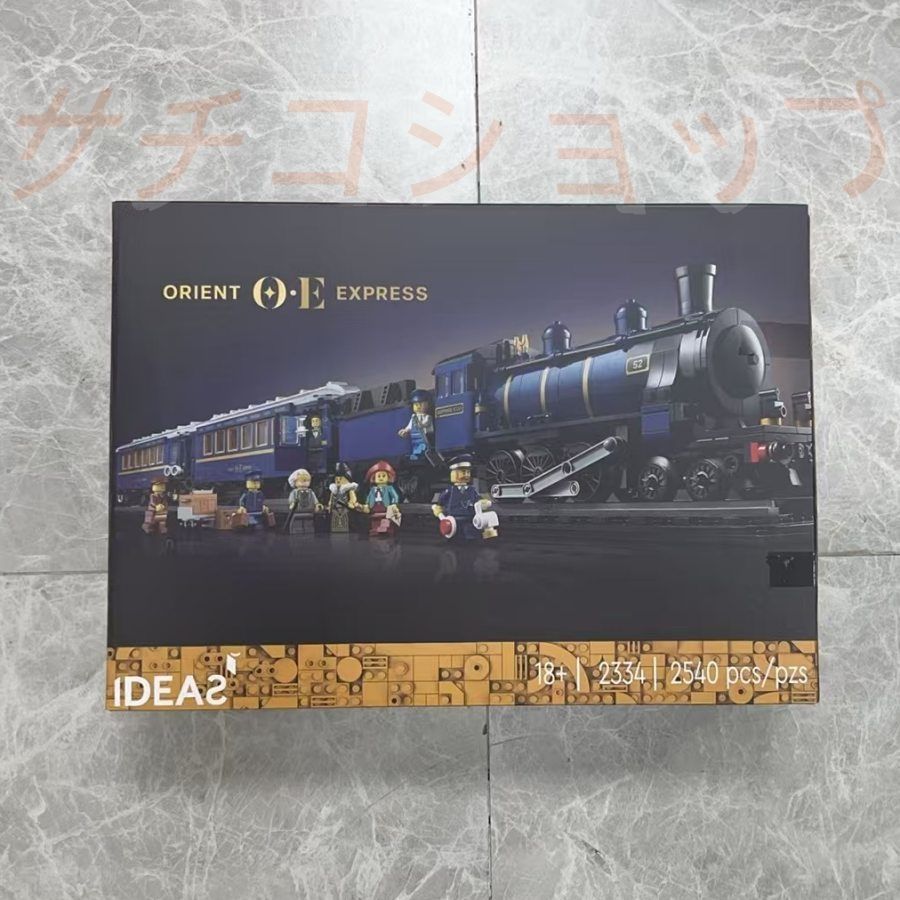 レゴ オリエント エクスプレス 蒸気列車 大型 長116cm 2500 PCS ブロック おもちゃ 知育玩具 モデル 子供用 玩具 組み立て