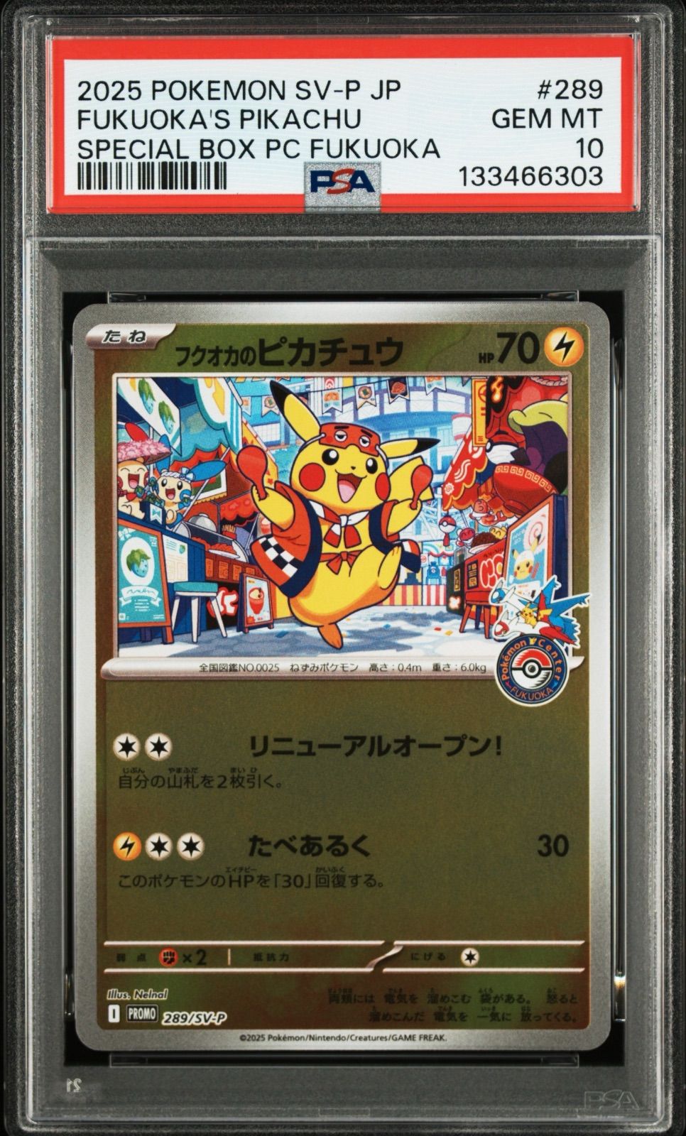 フクオカのピカチュウ 289/SV-P プロモ PSA10 ポケモンカード フクオカのピカチュウ プロモ 289/sv-p #11395