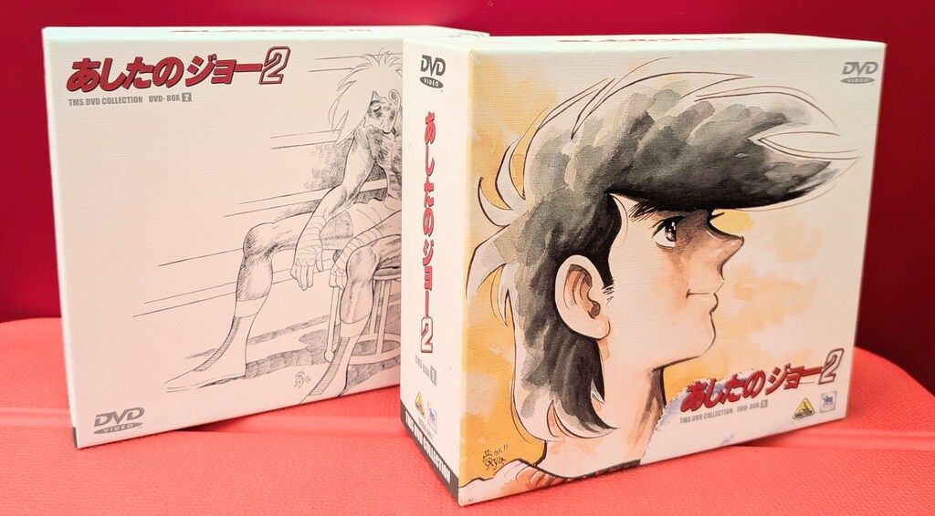アニメDVD あしたのジョー2 DVD-BOX 全2巻 セット - メルカリ