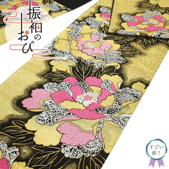すごい値 袋帯 リサイクル 振袖用 フォーマル 正絹 京都 西陣 黒金 牡丹 花 成人式 結婚式 金銀糸 二十歳 仕立て上がり 20歳 お祝い パーティー 振袖や訪問着に リユース すごいね みやがわ neb01567