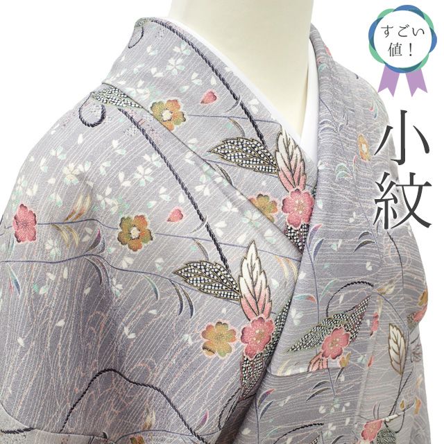 すごい値 小紋 リサイクル 着物 正絹 袷 ライトグレー 桜 花 波 組紐 手染め カジュアル 仕立て上がり 身丈159 裄丈65 Ｍサイズ 春 秋 冬 パールトーン加工済 リユース すごいね みやがわ nek01533