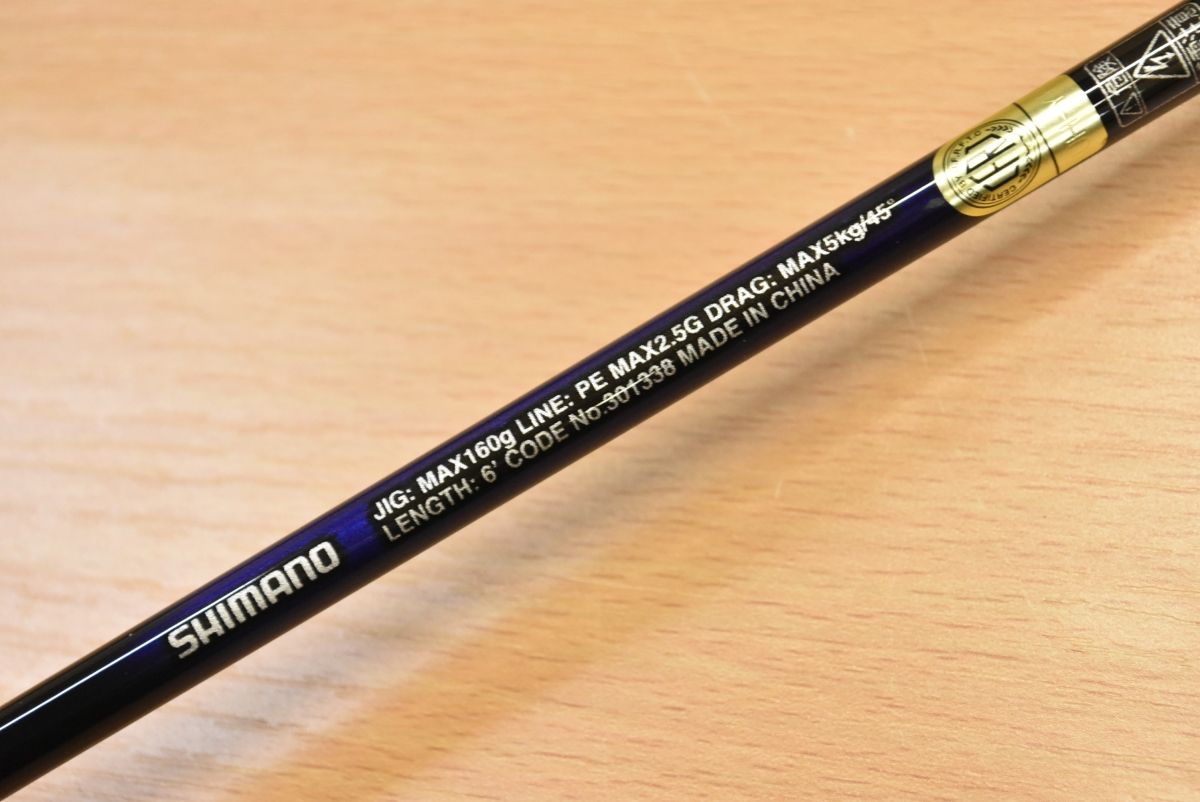 ベイトロッド 2ピース