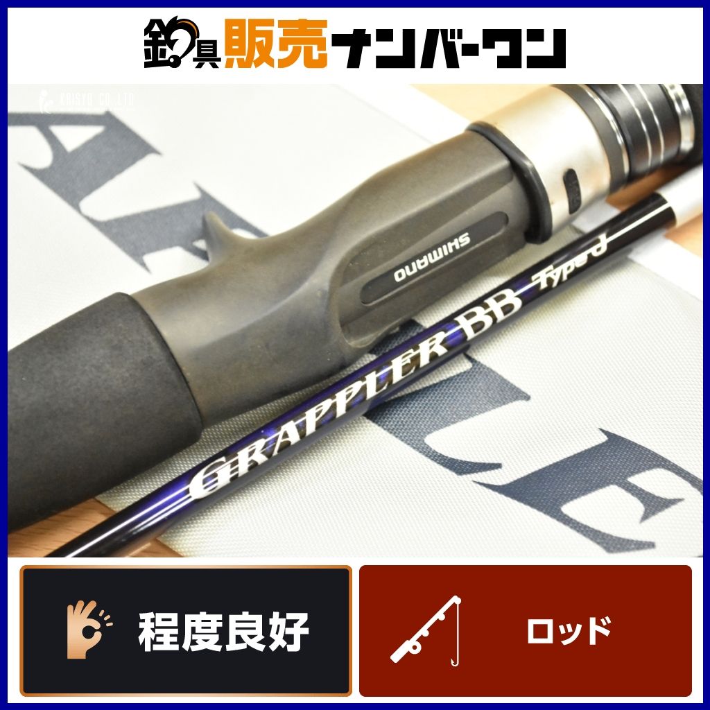 シマノ 21 グラップラー BB タイプJ B60-2 SHIMANO GRAPPLER ベイトロッド 2ピース オフショア ジギング ブリ ヒラマサ 等