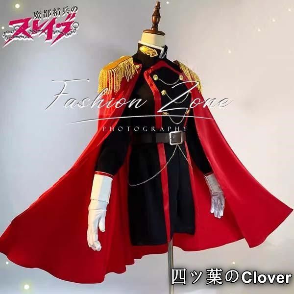魔都精兵のスレイブ風 山城 恋コスプレ衣装 ウィッグ靴 cosplayハロウィン演出服変装B25105