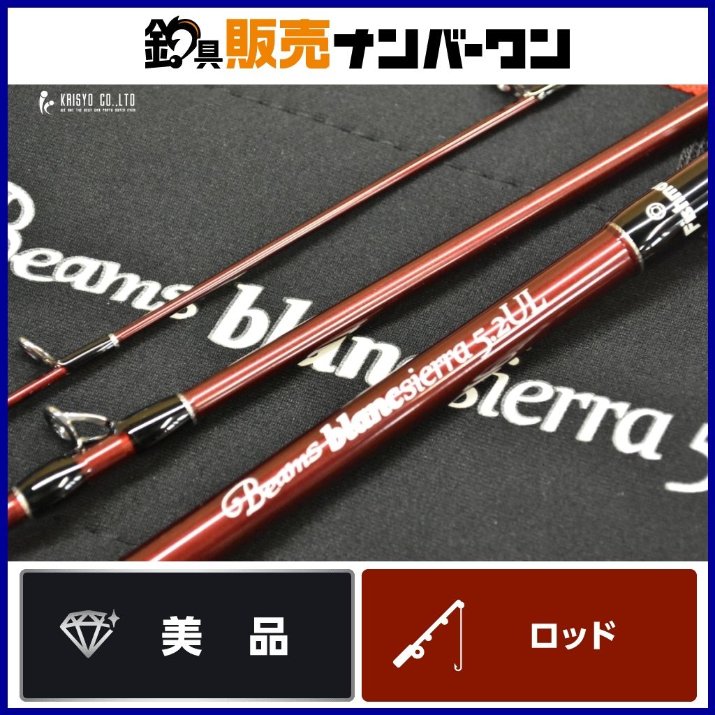 フィッシュマン ビームス ブランシエラ 5.2UL ベイト 3ピース FISHMAN BEANS blancsierra ブラックバス 渓流 トラウト アジ 等
