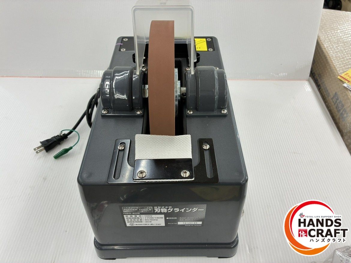  HARD HEAD 縦型式水研 刃物グラインダー HSG 205 100 V 三共コーポレーション 品 その他 研磨機