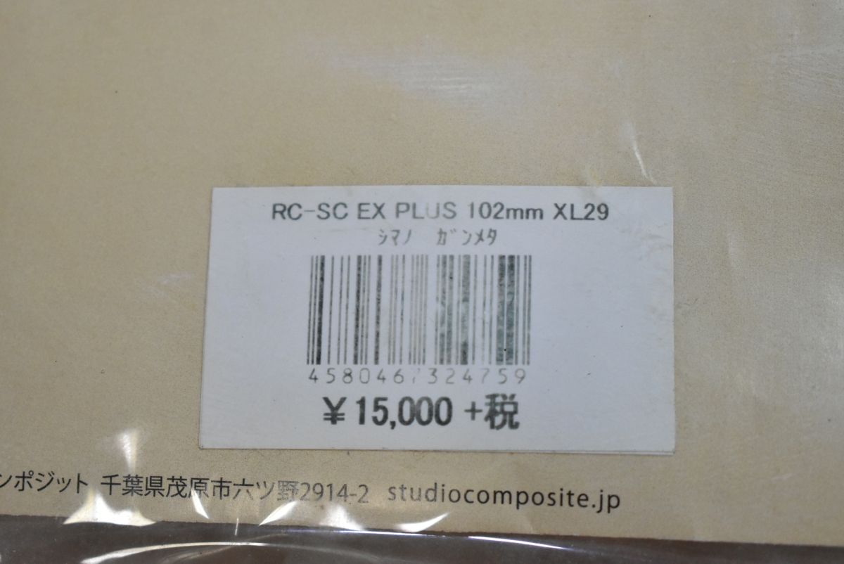 スタジオコンポジット