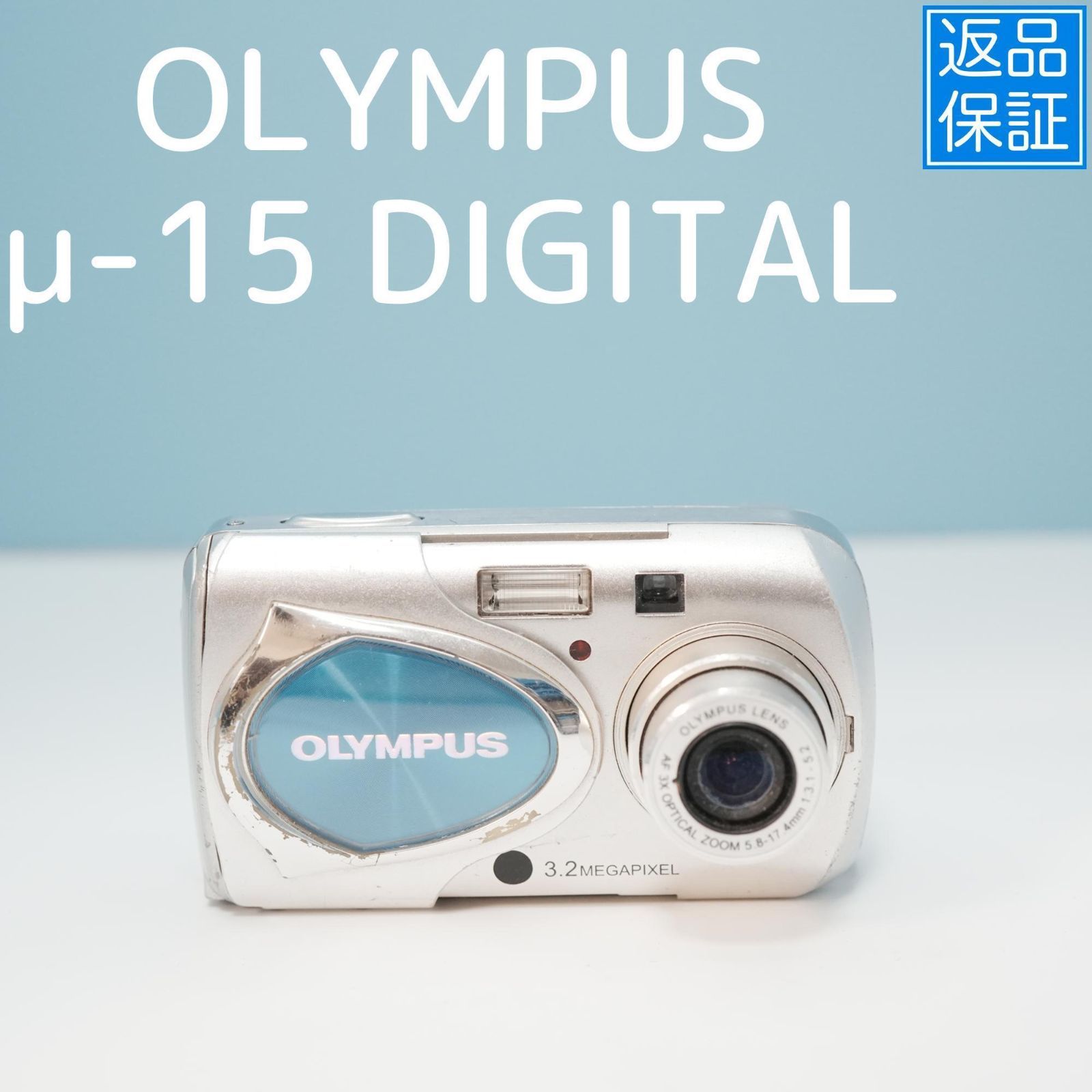 OLYMPUS μ-15 DIGITAL デジタルカメラ オリンパス コンデジ ジャンク品