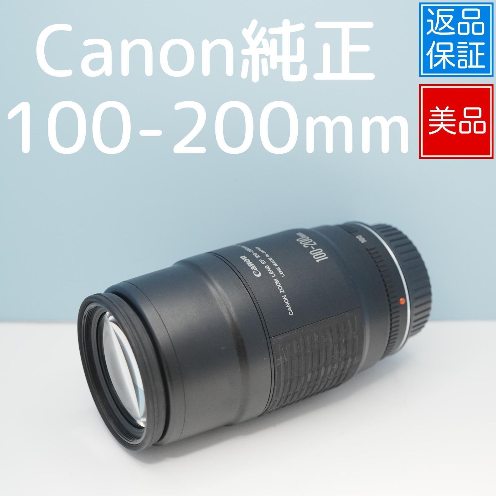 Canon純正 100-200mm 望遠レンズ a5322