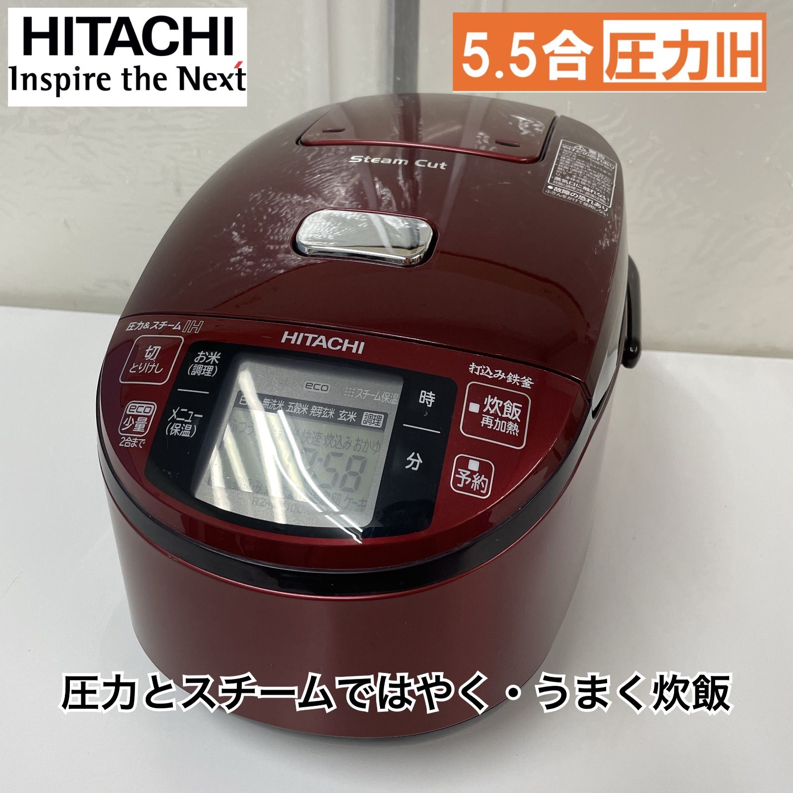 R729 ☀️ HITACHI スチーム圧力IH炊飯ジャー 5.5合炊き RZ-MV100K 動作 済 クリーニング済