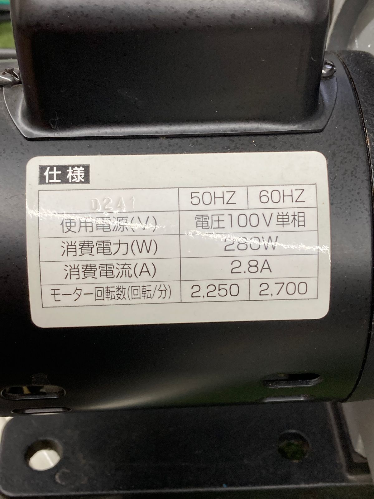 バンドソー SWB-250