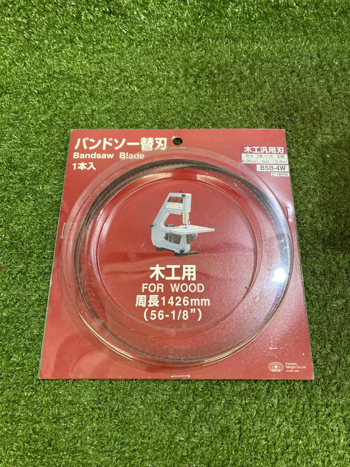 木工用 バンドソー