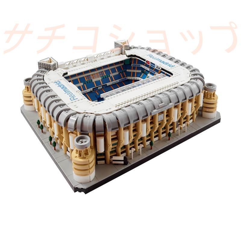 レゴ ル マドリード サンティアゴ ベルナベウ スタジアム 5876 PCS ブロック おもちゃ 知育玩具 モデル 子供用 玩具 組み立て
