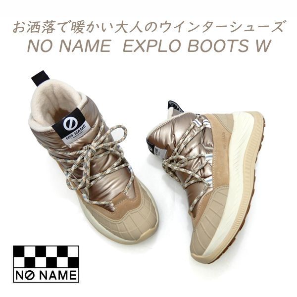 NO NAME ブーツ スニーカー レディース 冬 ウインター 撥水 ノーネーム EXPLO BOOTS W 52414 ブロンズ 38 24.0cm 履きやすい 大人 おしゃれ 人気 軽量 暖かい