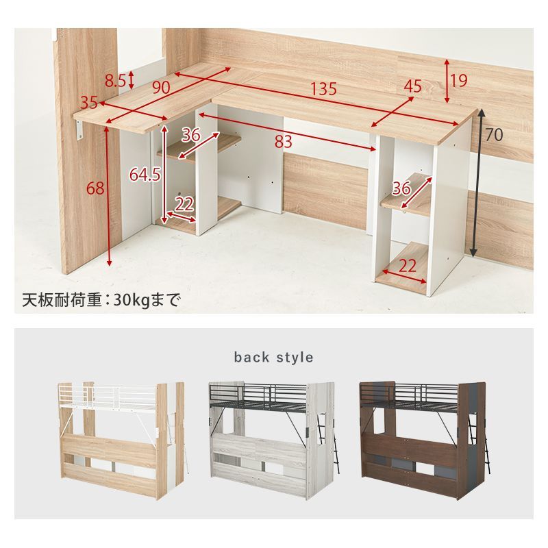 システムベッド 耐荷重80kg