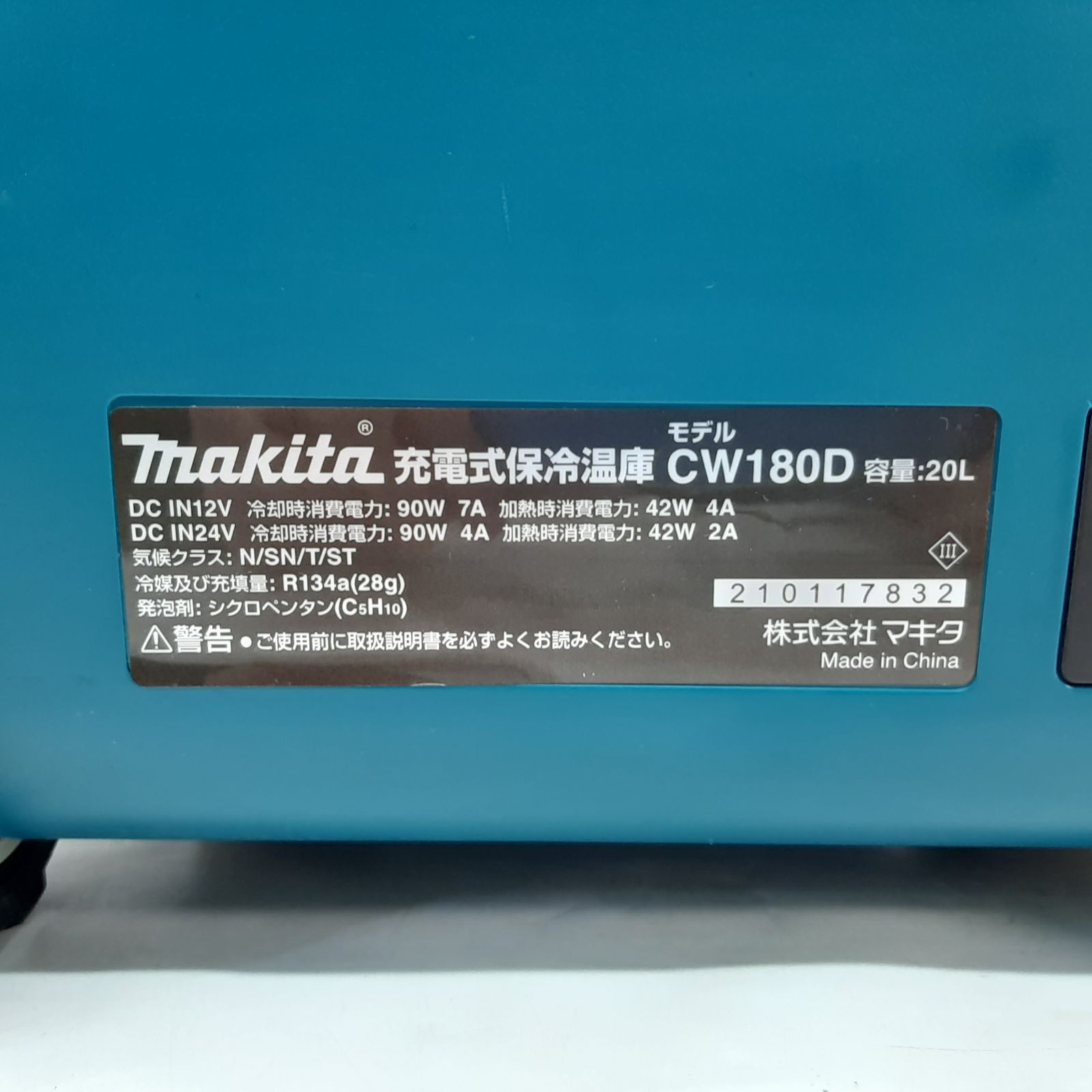 充電式保冷温庫 18V