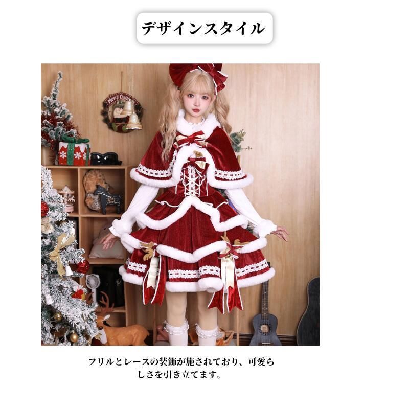 サンタ コスプレ ワンピース サンタコス クリスマス 豪華 マント付き 膝丈 フ サンタクロース シンプル コス 衣装 仮装 レディース 忘
