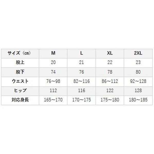 防寒服アウター