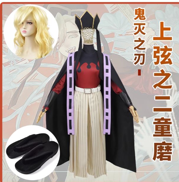 鬼滅の刃 上弦の二 童磨 コスプレ衣装セット - ウィッグ付き アニメコスチューム