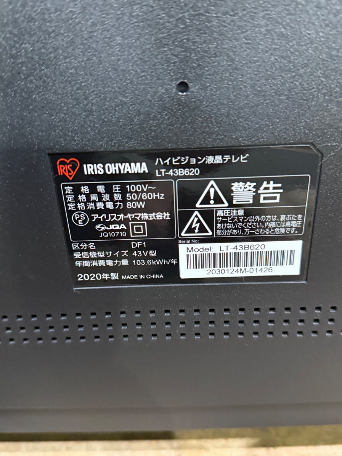 アイリスオーヤマ