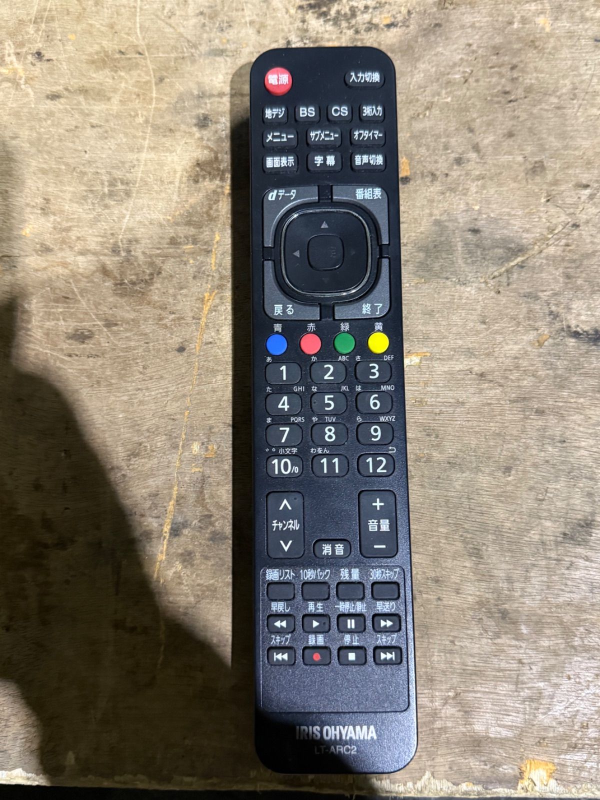 アイリスオーヤマ