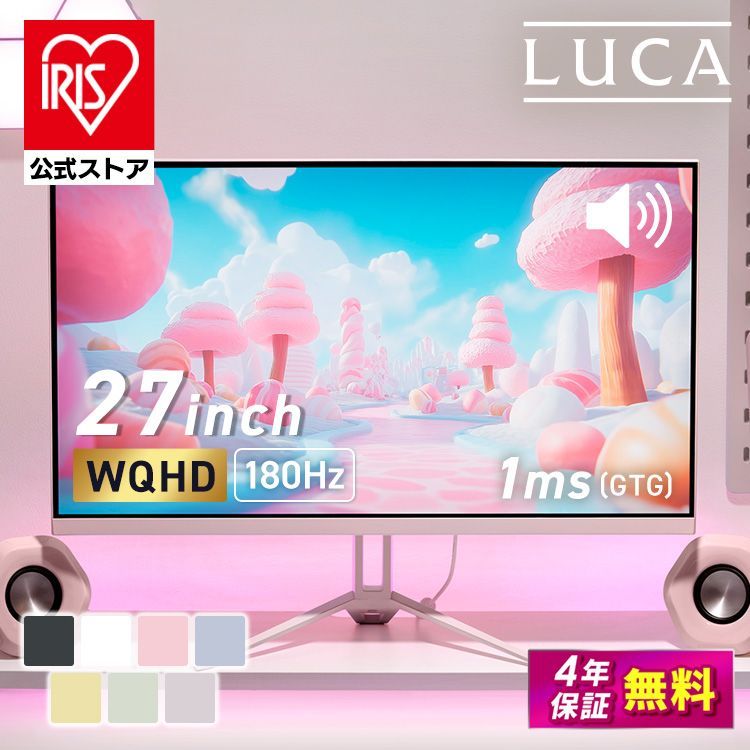 公式】モニター 27インチ ゲーミングモニター wqhd 180hz pcモニター