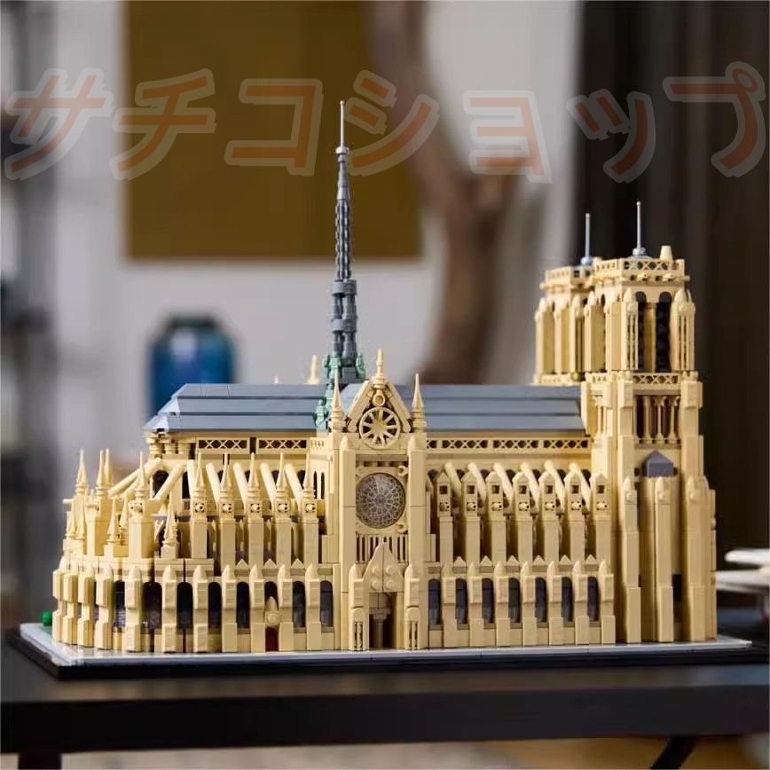 レゴ ノートルダム大聖堂 建築 街景 MOC 4383PCS ブロック おもちゃ 知育玩具 モデル 子供用 玩具 組み立て
