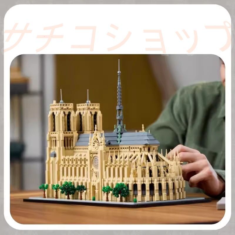 レゴ ノートルダム大聖堂 建築 街景 MOC 4383 PCS ブロック おもちゃ 知育玩具 モデル 子供用 玩具 組み立て