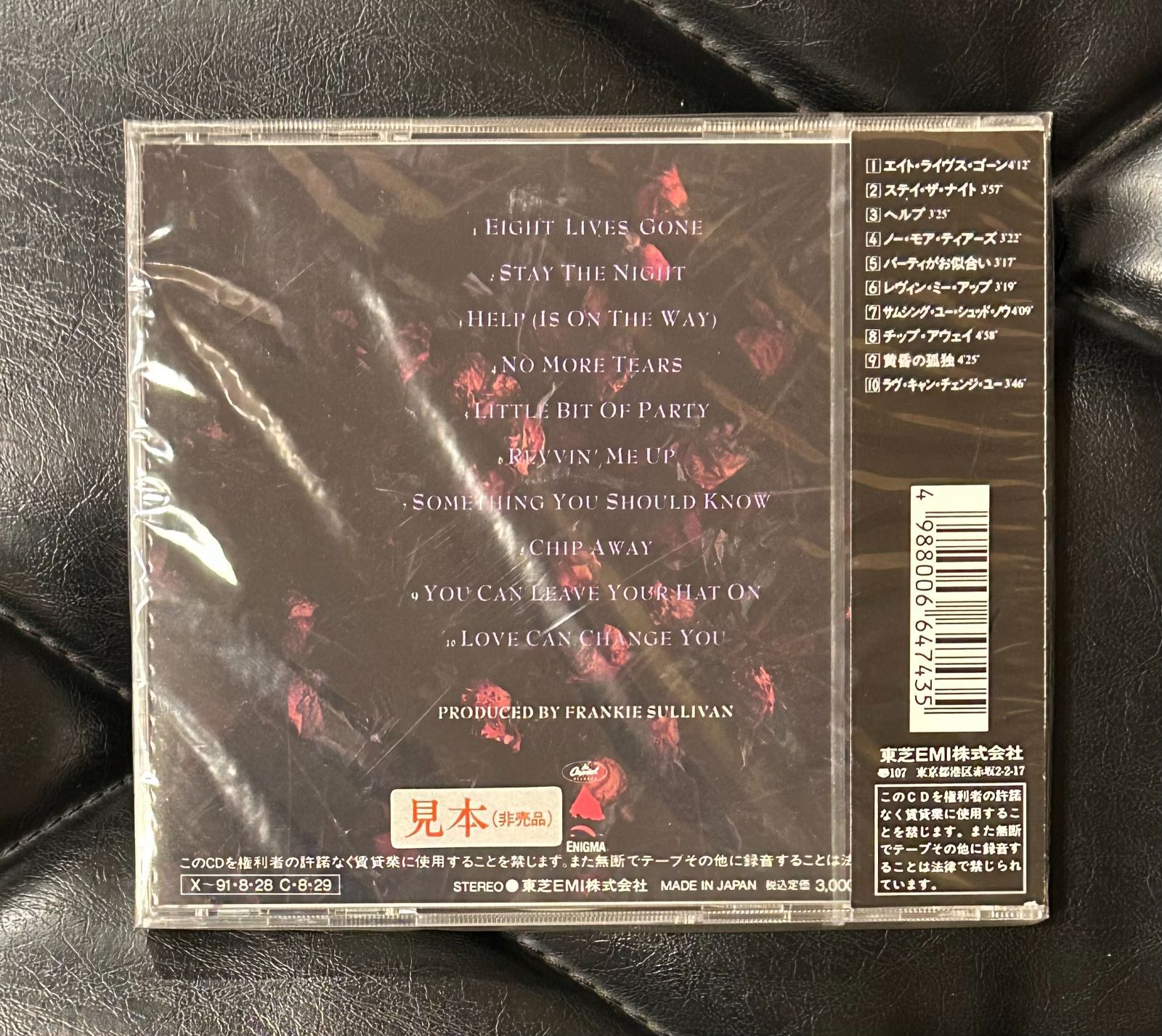 プロモ!奇跡の CD! ジュリエット Julliet HR HM